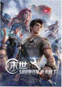 免费韩国漫画星海回收站封面