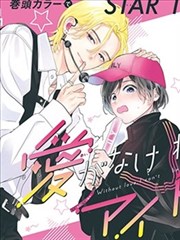 免费韩国漫画第二次告白封面
